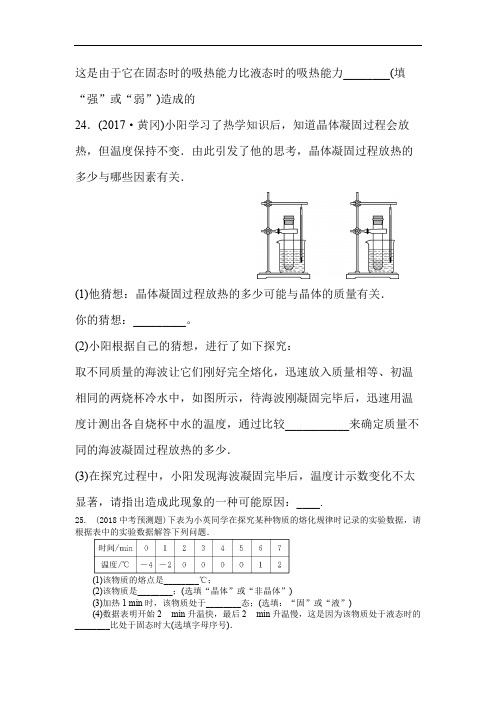 中考物理全攻略(全套)__考点、典例、巩固_三维一体 098