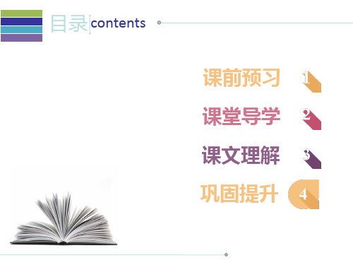 2019教育年秋八年级英语上册课件：Module 8Unit1共48张PPT数学