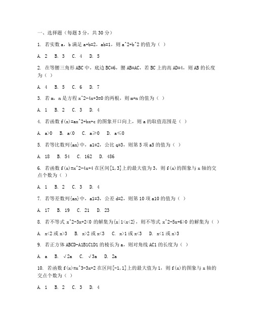 长宁区八年级数学期末试卷