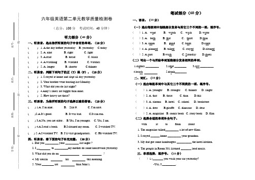 人教版六年级英语下册第二单元试卷及答案