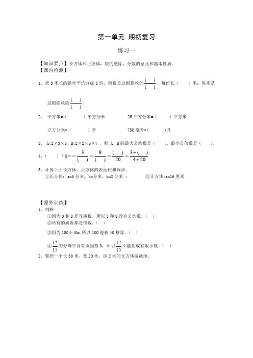 小学十一册数学试题全套