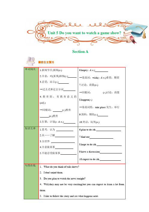 Unit 5 -【高效课堂】2022-2023学年八年级上册英语同步精品课件(人教版)