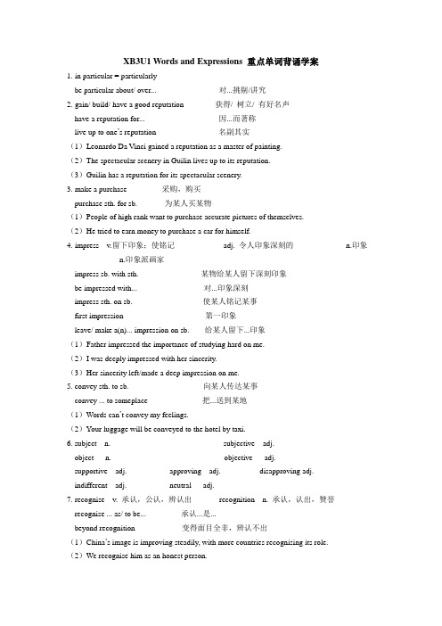 Words+and+expressions+重点单词学案 高中英语人教版(2019)选择性必修第三册