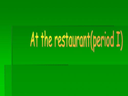 最新人教版三年级英语下册At the restaurant(period I)赛课课件