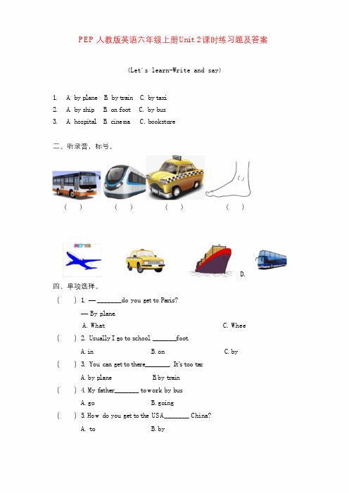 PEP人教版英语六年级上册Unit 2课时练习题及答案