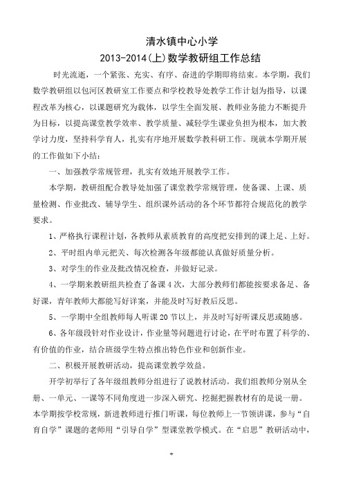 13-14shang总结
