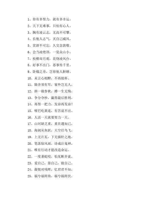 关于精美语句摘抄简短10字