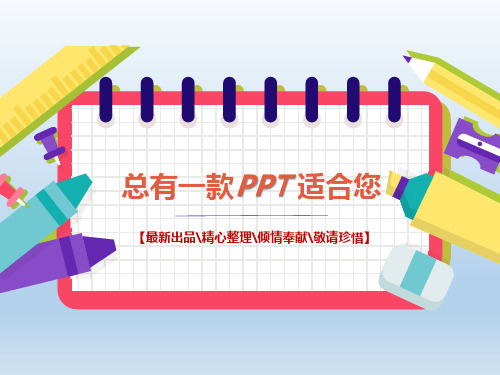 高中数学必修一函数的概念PPT说课稿(共27张)PPT讲稿思维导图[PPT课件白板课件]