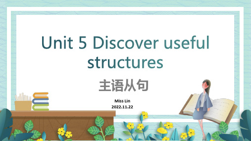  Discover useful structure 主语从句课件 高中英语人教版选择性必修一