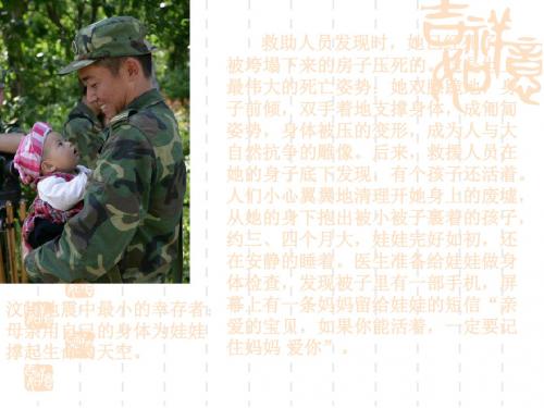 七年级语文:我爱我家 课件
