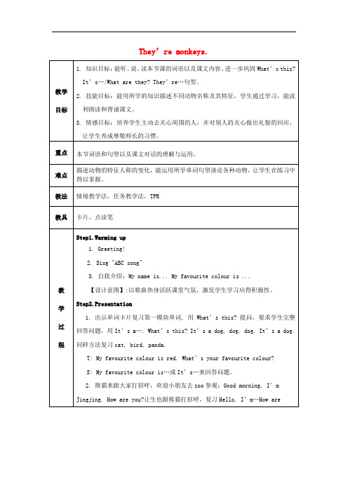 三年级英语下册 Module 2 Unit 1《They’re monkeys》教案 外研版(三起)