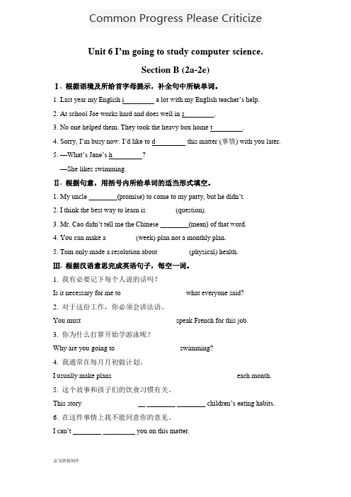 人教版英语八年级上册Unit6I’mgoingtostudycomputerscienceSectionB(2a-2e)