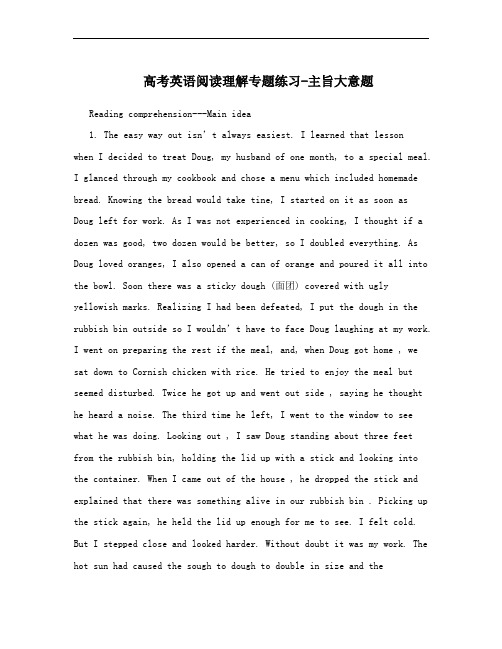 高考英语阅读理解专题练习-主旨大意题