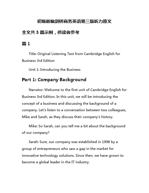 初级新编剑桥商务英语第三版听力原文