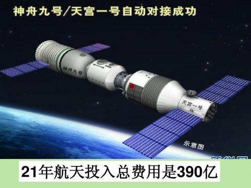 2014新课标国家财政