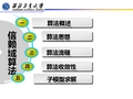 最优化方法  信赖域算法