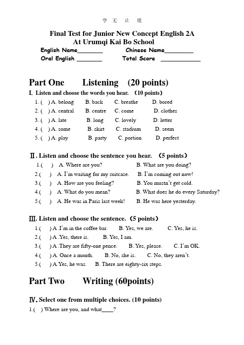 新概念2A英语期末试卷_Unit1-15.pdf