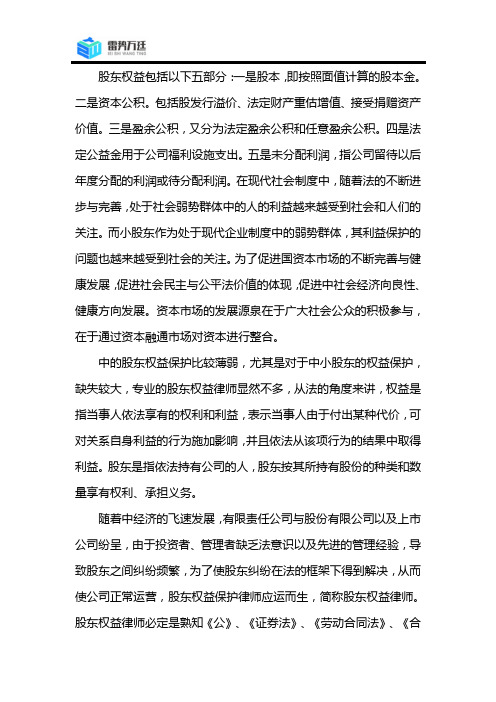 股权投资价值分析估值方法论介绍