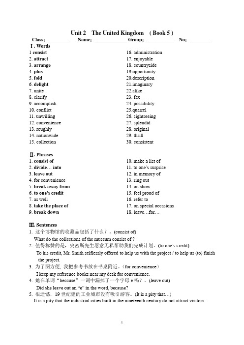 人教新课标高二英语必修5第二单元(Book 5) Unit 2 The United Kingdom 早读材料和检测含答案