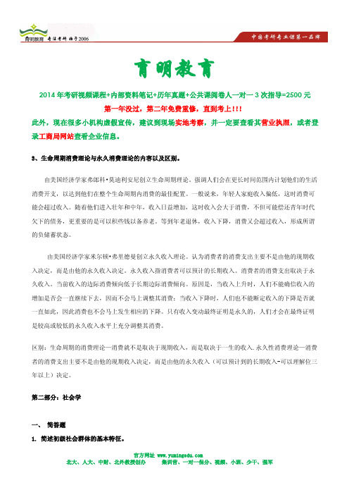 中国人民大学公共管理学院土地资源管理考研复习经验分享-考研复习规划