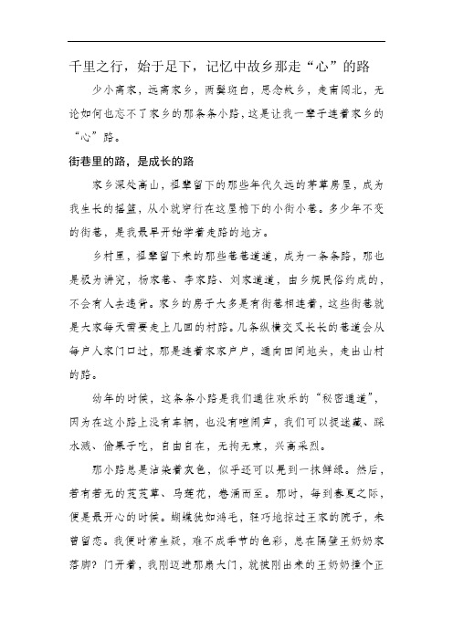 记忆中的故乡小路(1)