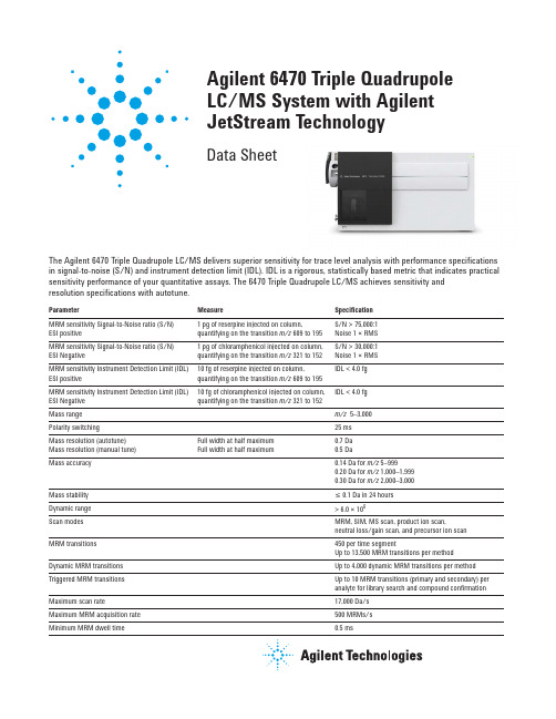 Agilent 6470 Triple Quadrupole LC MS Data Sheet说明书