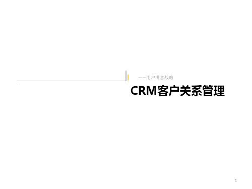 crm 华为