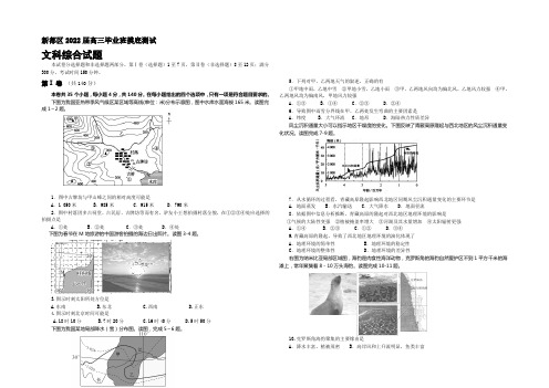 四川省成都市新都区2022届高三摸底测试文综地理试题 Word版含答案