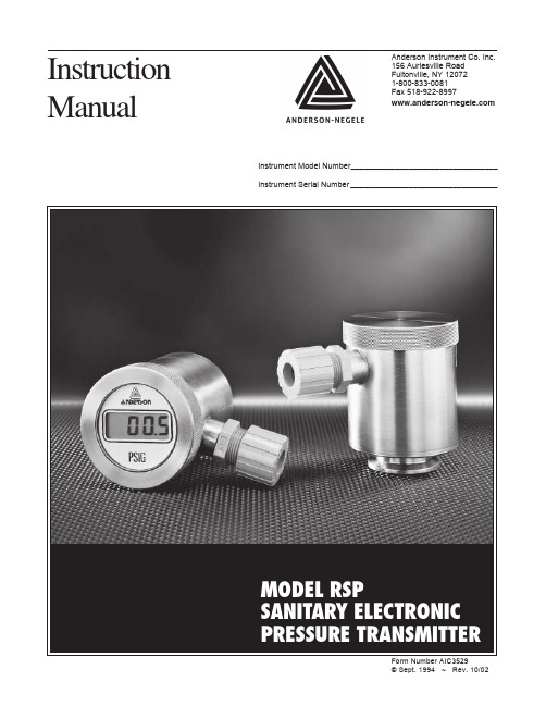 安德森仪器公司RSP卫生电子压力变送器说明书