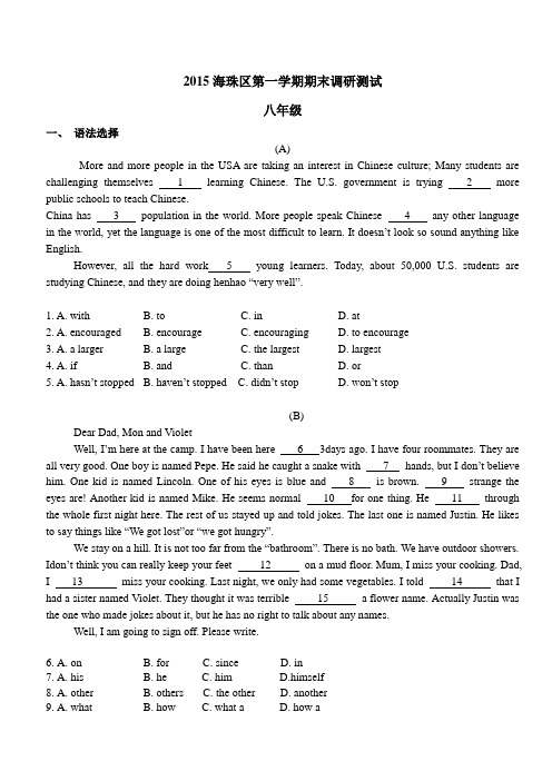 2015海珠区第一学期期末调研测试