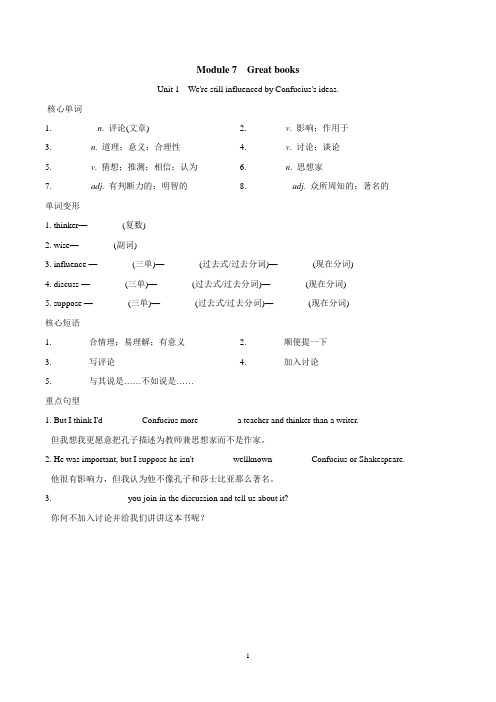 外研版九年级英语上册 Module 7 Great books 一课一练(基础)(含答案)