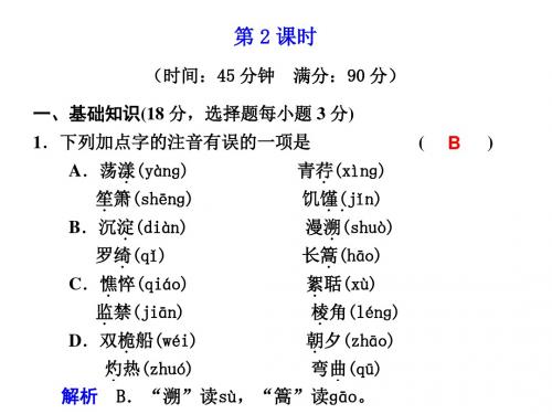 (2019版)高一语文中国现代诗歌五首2