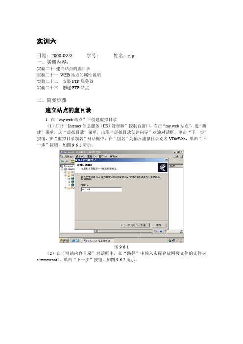 局域网实训