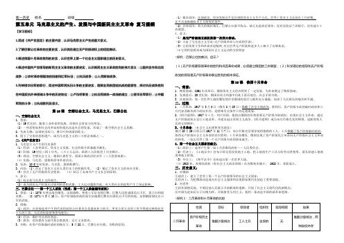 岳麓版历史必修三第五单元复习提纲