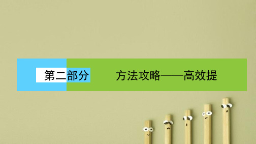 2018-2019年高三数学(文)二轮复习：专题七 概率与统计7.1PPT课件