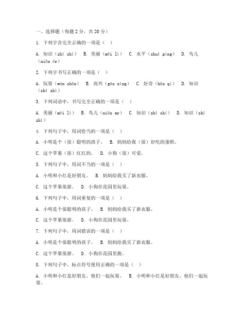 一升二期末考试试卷语文