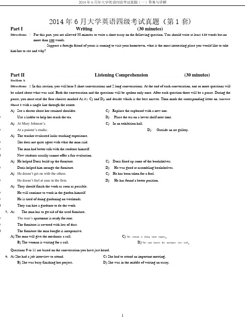 2014年6月四级第一套