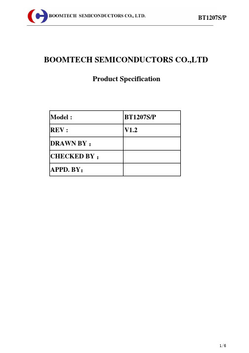 BT1207S-P蓝牙模块规格书1.2