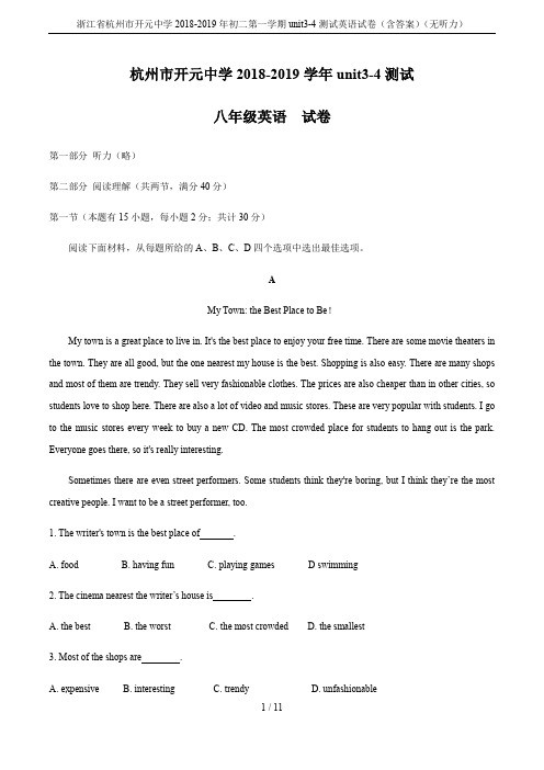 浙江省杭州市开元中学2018-2019年初二第一学期unit3-4测试英语试卷(含答案)(无听力)