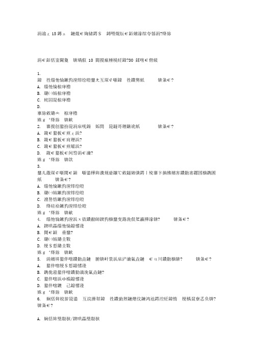 东南大学2015春学期《财务管理基础》在线作业2答案