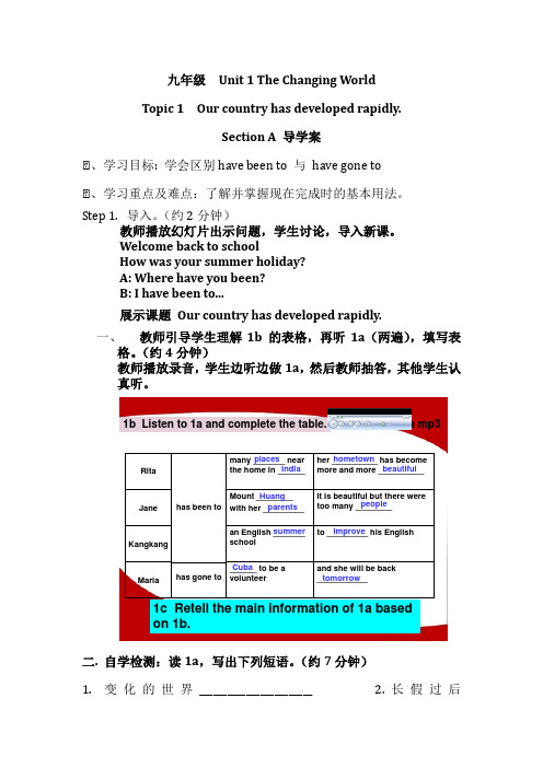 仁爱英语九年级上Unit 1 Topic1--3同步教学导学案