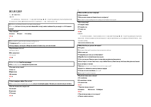 2021-2022高一英语北师大版必修3同步练习：Unit 9 Wheels 检测 Word版含答案