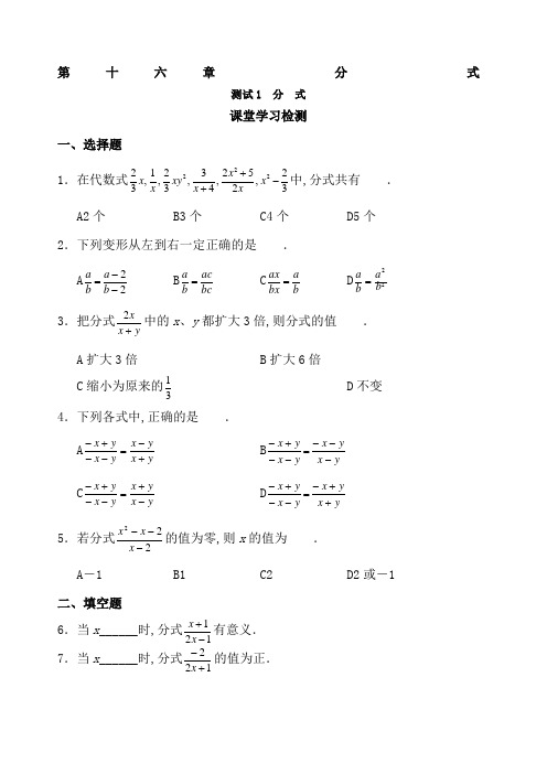 西城区学习探究诊断分式