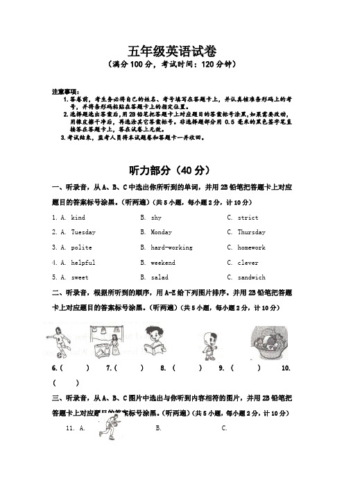 【3套打包】科教版五年级上册英语期中单元综合练习题(含答案解析)