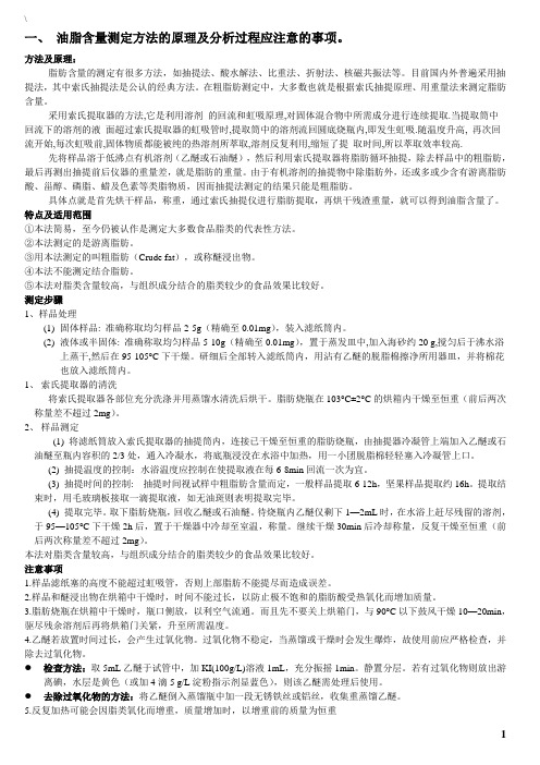 华南理工大学轻工与食品学院保研复试题(有答案版)