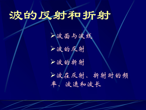 高二高三物理的14个课件