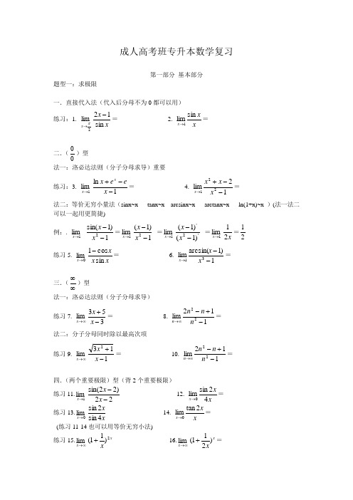 浙江工业大学2016年校友值年返校活动一览表 .doc