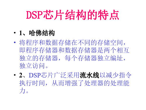 dsp学习资料复习资料 考试必备