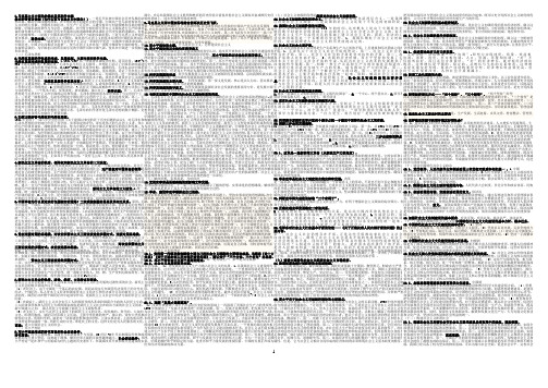 (考试专用)毛概第一学期期末考试重点知识