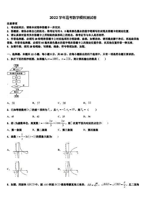 2022学年安徽省示范高中高三第一次模拟考试数学试卷(含解析)